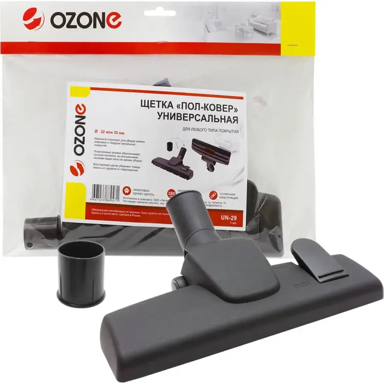 Универсальная насадка для бытового пылесоса OZONE высокоэффективная, компактная, пол-ковер UN-29 Универсальная насадка для бытового пылесоса OZONE высокоэффективная, компактная, пол-ковер UN-29