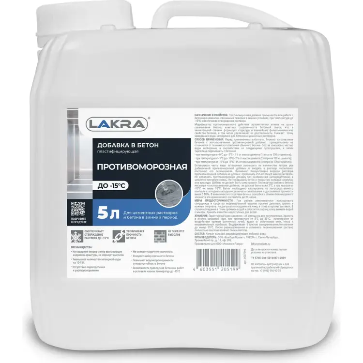 Противоморозная добавка в бетон ЛАКРА 90005265635