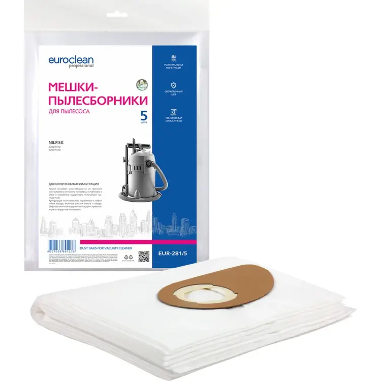 Синтетические многослойные мешки для пылесоса NILFISK EURO Clean EUR-281/5 Синтетические многослойные мешки для пылесоса NILFISK EURO Clean EUR-281/5