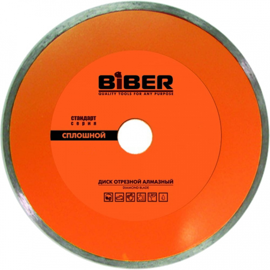 Сплошной алмазный диск Biber Стандарт
