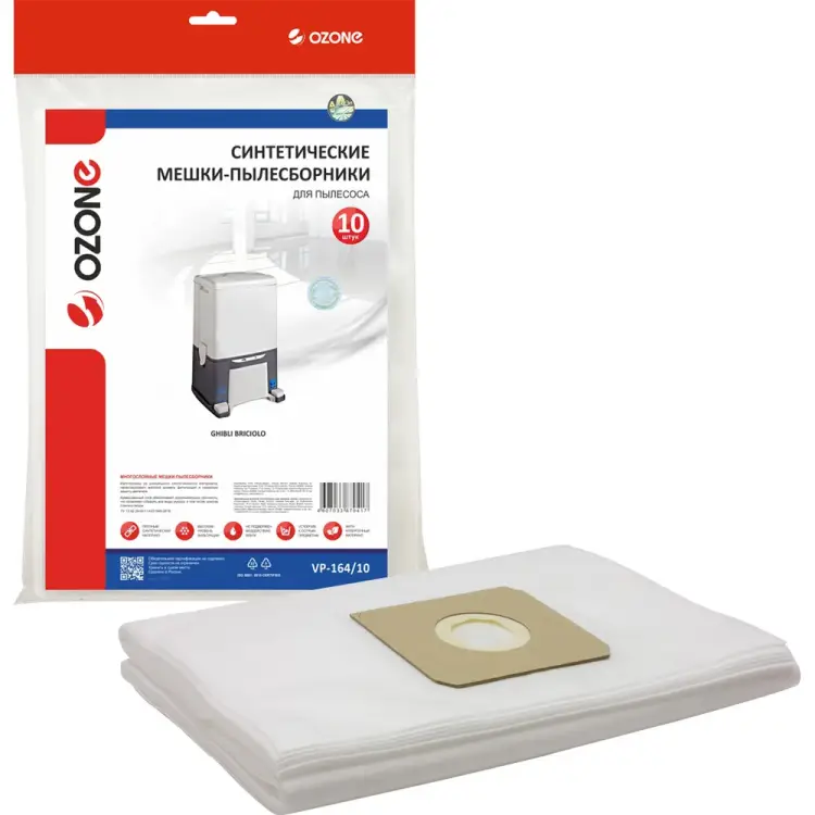 Оригинальные синтетические мешки для пылесосов GHIBLI Briciolo OZONE VP-164/10 Оригинальные синтетические мешки для пылесосов GHIBLI Briciolo OZONE VP-164/10