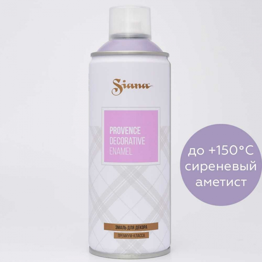 Аэрозольная эмаль SIANA Provence