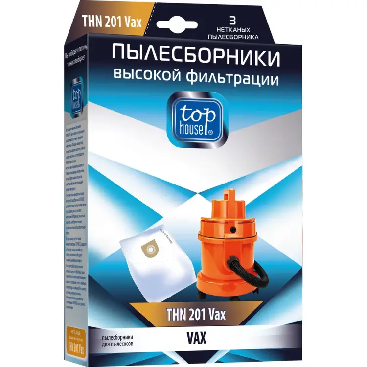 Нетканые пылесборники TOP HOUSE THN 201 Vax 392548 Нетканые пылесборники TOP HOUSE THN 201 Vax 392548
