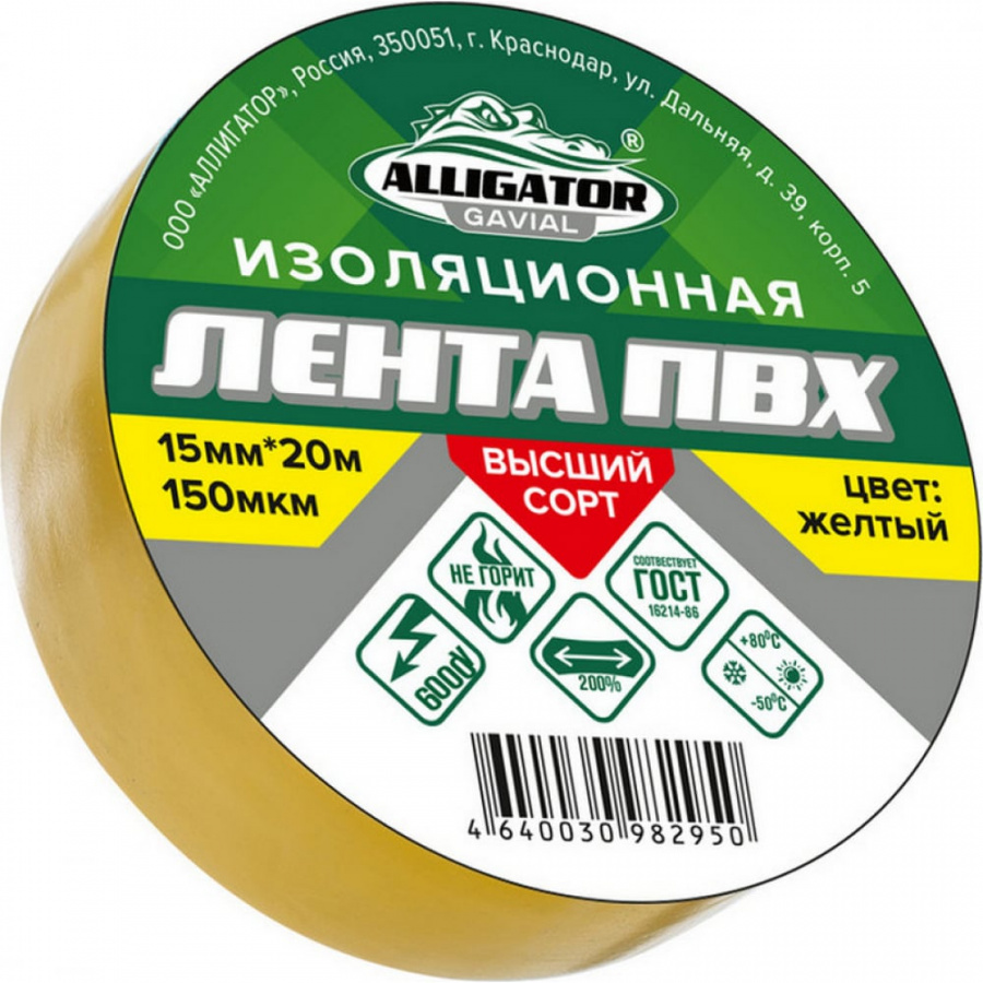 Изолента GAVIAL 00001213