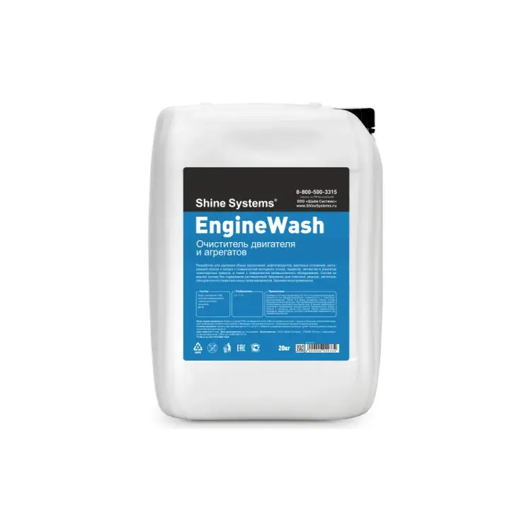 Очиститель двигателя и агрегатов Shine systems EngineWash SS724