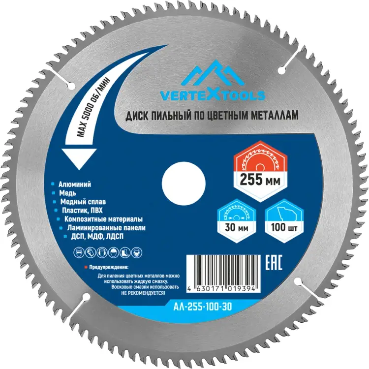 Диск пильный по цветным металлам и пластику vertextools АЛ-255-100-30 Диск пильный по цветным металлам и пластику vertextools АЛ-255-100-30