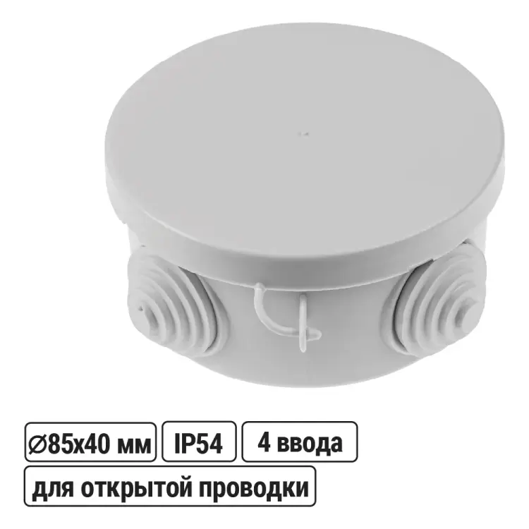 Распаячная коробка TDM ELECTRIC SQ1401-0502