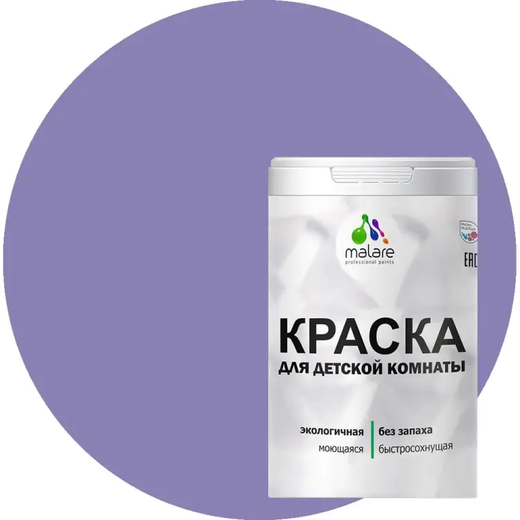 Моющаяся интерьерная краска для детской комнаты MALARE 2036769814099 Моющаяся интерьерная краска для детской комнаты MALARE 2036769814099