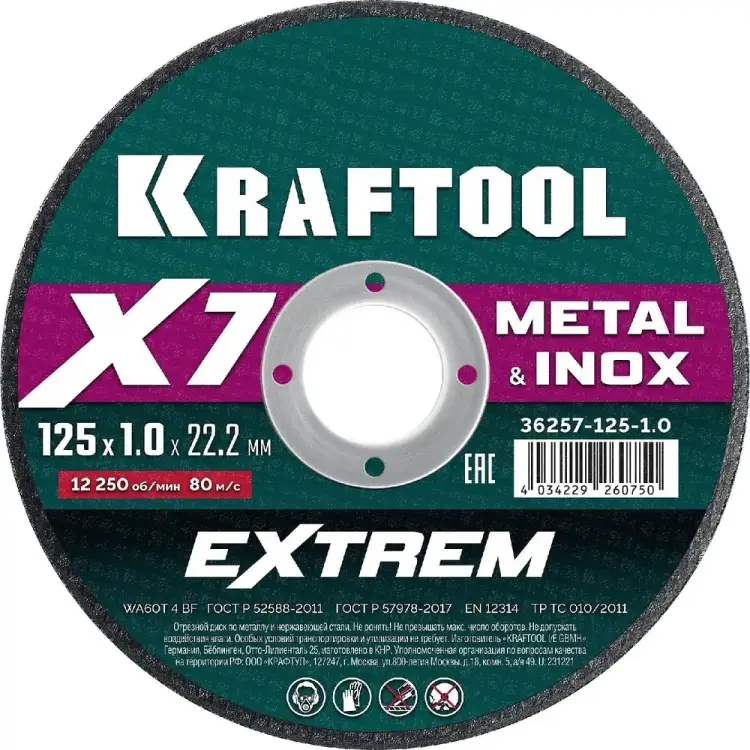 Отрезной диск для УШМ по металлу KRAFTOOL X7-EXTREM 36257-125-1.0