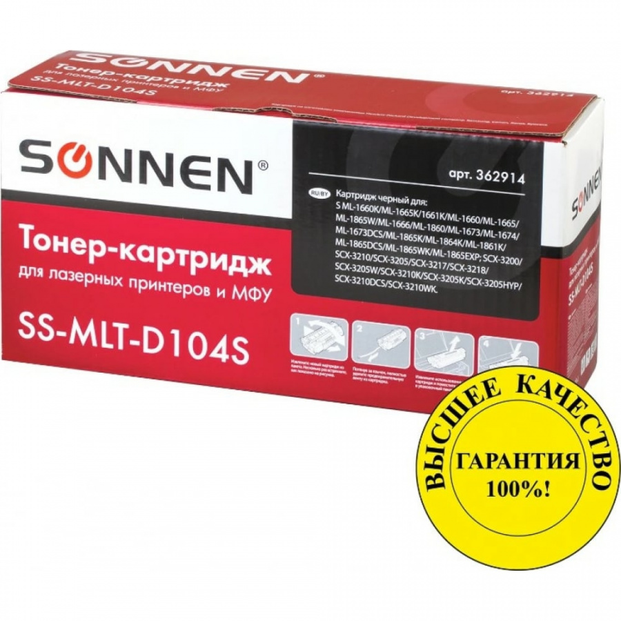 Лазерный картридж для SAMSUNG ML-1660/1665 и другие SONNEN SS-MLT-D104S