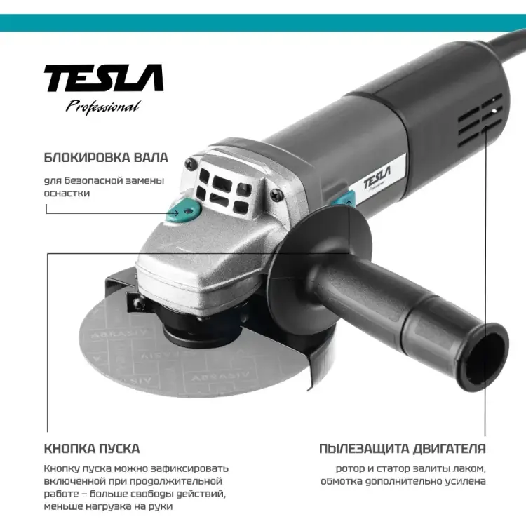 Ушм Tesla TAG950S 839604