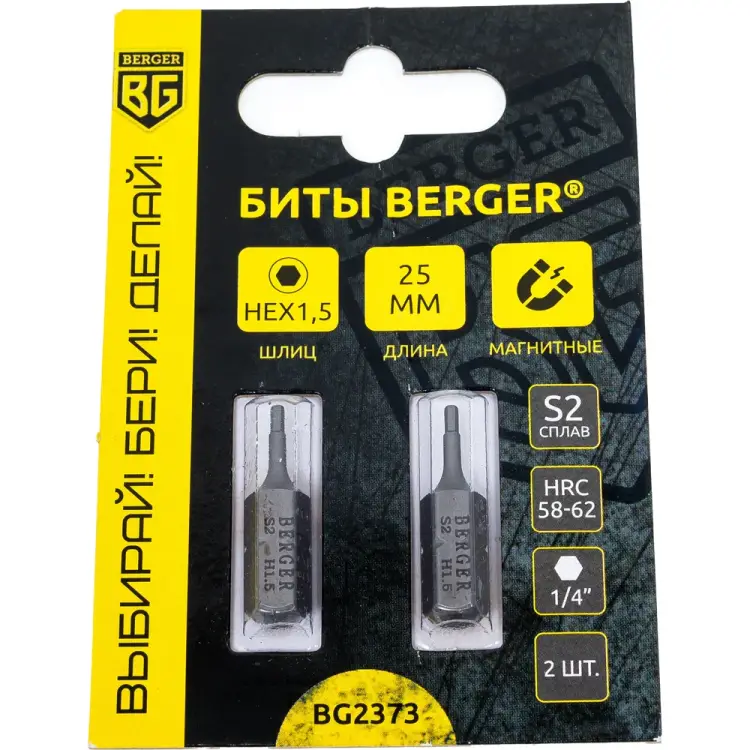 Магнитные биты Berger BG BG2373