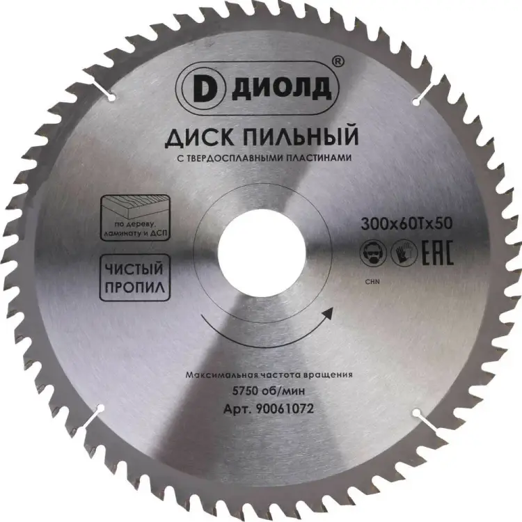 Диск ДИОЛД 90061072 Диск ДИОЛД 90061072