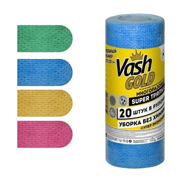 Многоразовая тряпка VASH GOLD SUPER 308151