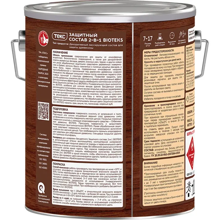 Биоантисептик грунт Текс классик универсал 700008170