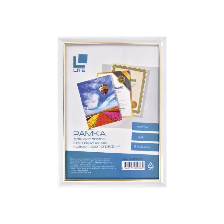 Фоторамка LITE RAMPOZ/W