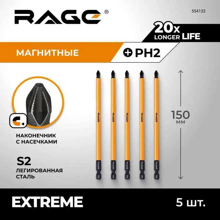 Магнитные биты RAGE 554132 Магнитные биты RAGE 554132