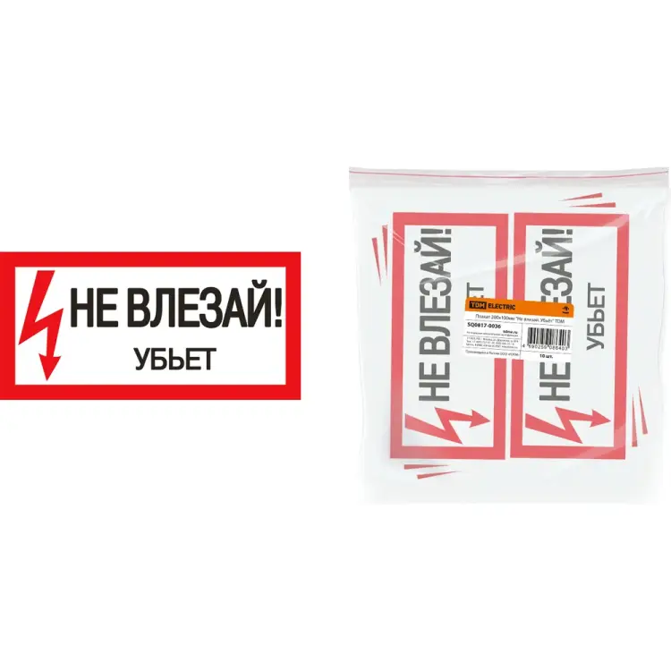 Плакат TDM ELECTRIC SQ0817-0036