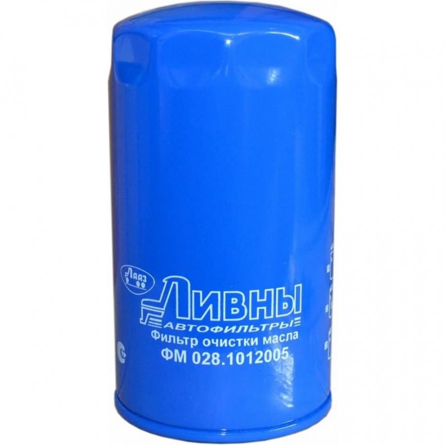 Масляный фильтр КамАЗ-65115/65116/65117/КамАЗ-4308/5308/536/двигатель Cummins Евро-3 Ливны 028.1012005