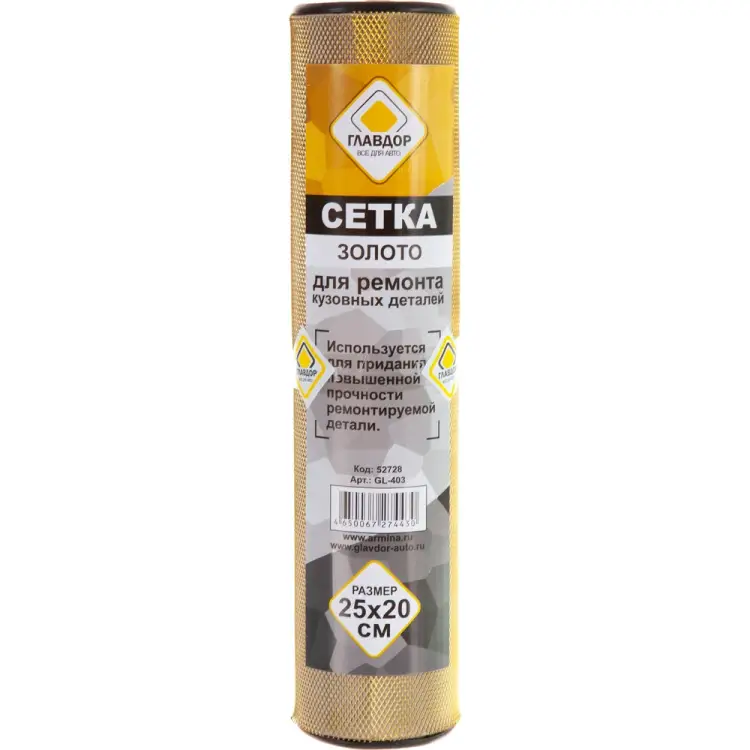 Сетка для ремонта кузовных деталей ГЛАВДОР GL-403 52728