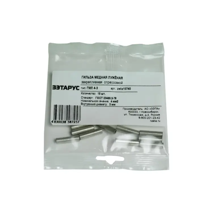 Гильза ЗЭТАРУС ГМЛ 4-3 zeta10740