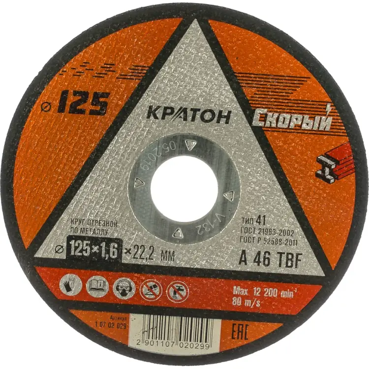 Отрезной круг по металлу Кратон Скорый A46TBF 1 07 02 029