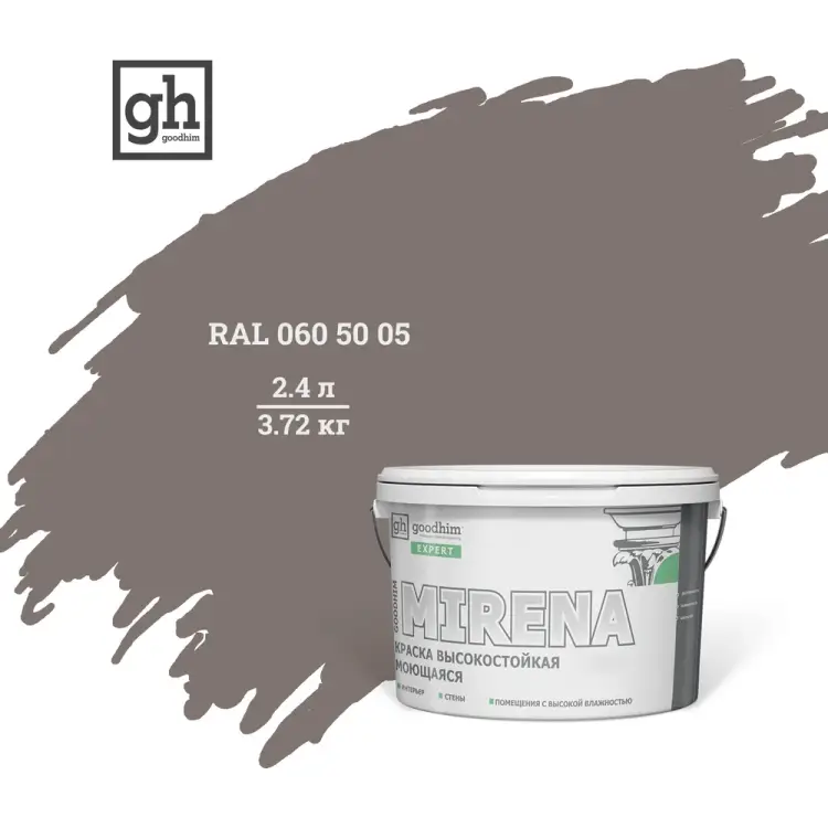 Высокостойкая моющаяся колерованная краска Goodhim EXPERT MIRENA D2 51061 Высокостойкая моющаяся колерованная краска Goodhim EXPERT MIRENA D2 51061