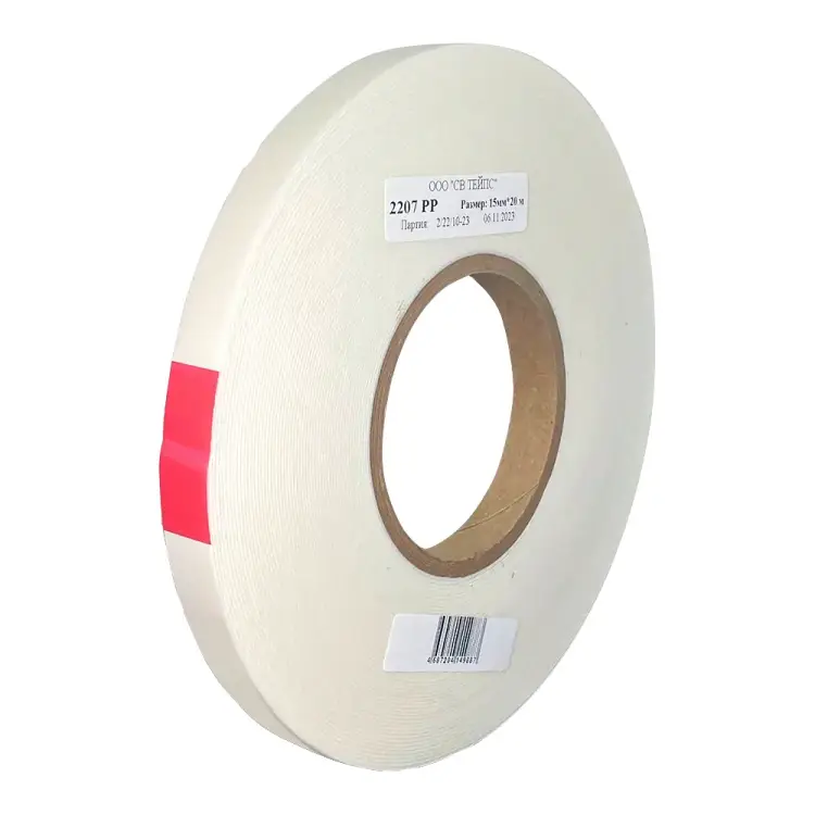 Двухсторонняя липкая лента SV Tapes 2207, 15 мм, 20 м, каучук 220715.20