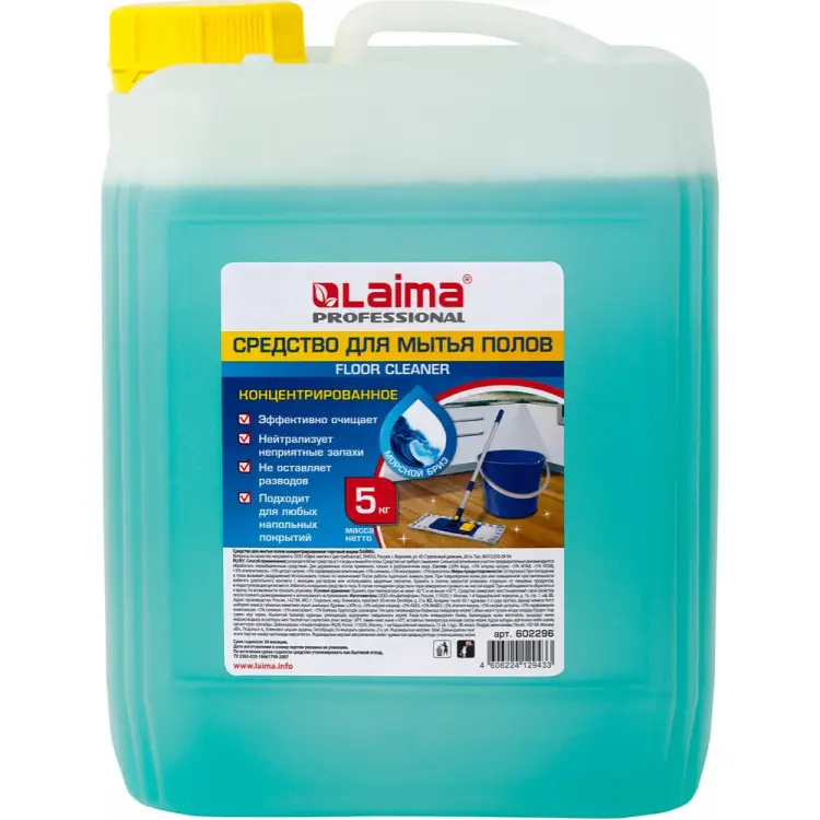 Средство для мытья пола LAIMA PROFESSIONAL Морской бриз 602296