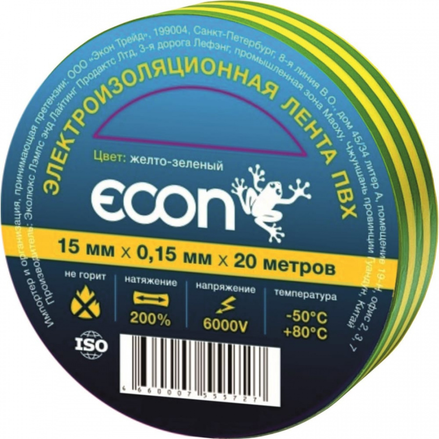 Изолента Econ 15201505