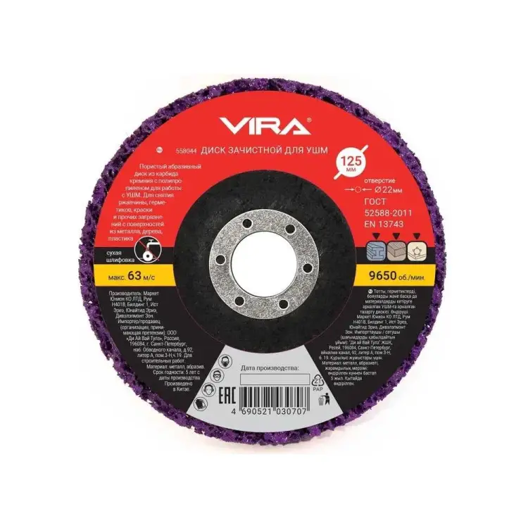 Зачистной круг VIRA 558044 Зачистной круг VIRA 558044