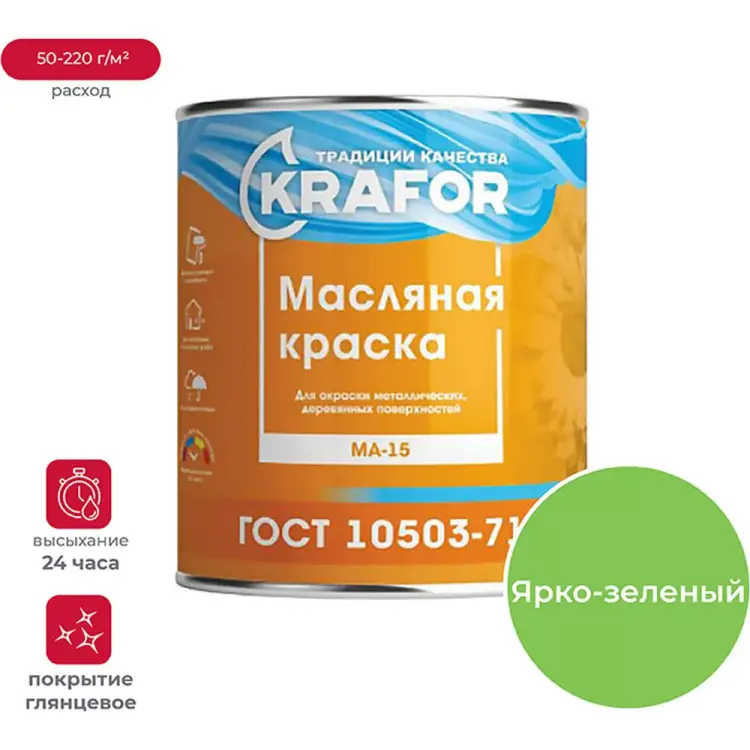 Краска KRAFOR МА-15 26383 Краска KRAFOR МА-15 26383