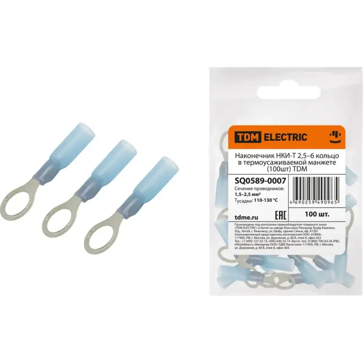 Наконечник TDM ELECTRIC НКИ-Т 2,5–6 SQ0589-0007 Наконечник TDM ELECTRIC НКИ-Т 2,5–6 SQ0589-0007