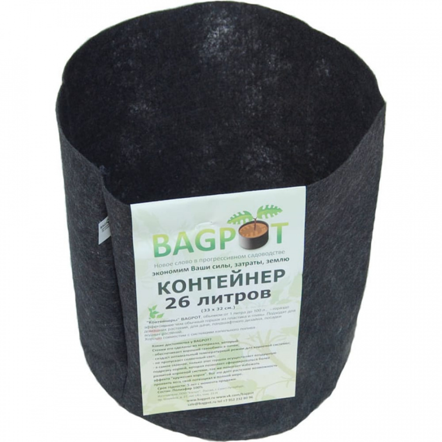 Садовый контейнер BAGPOT 153292