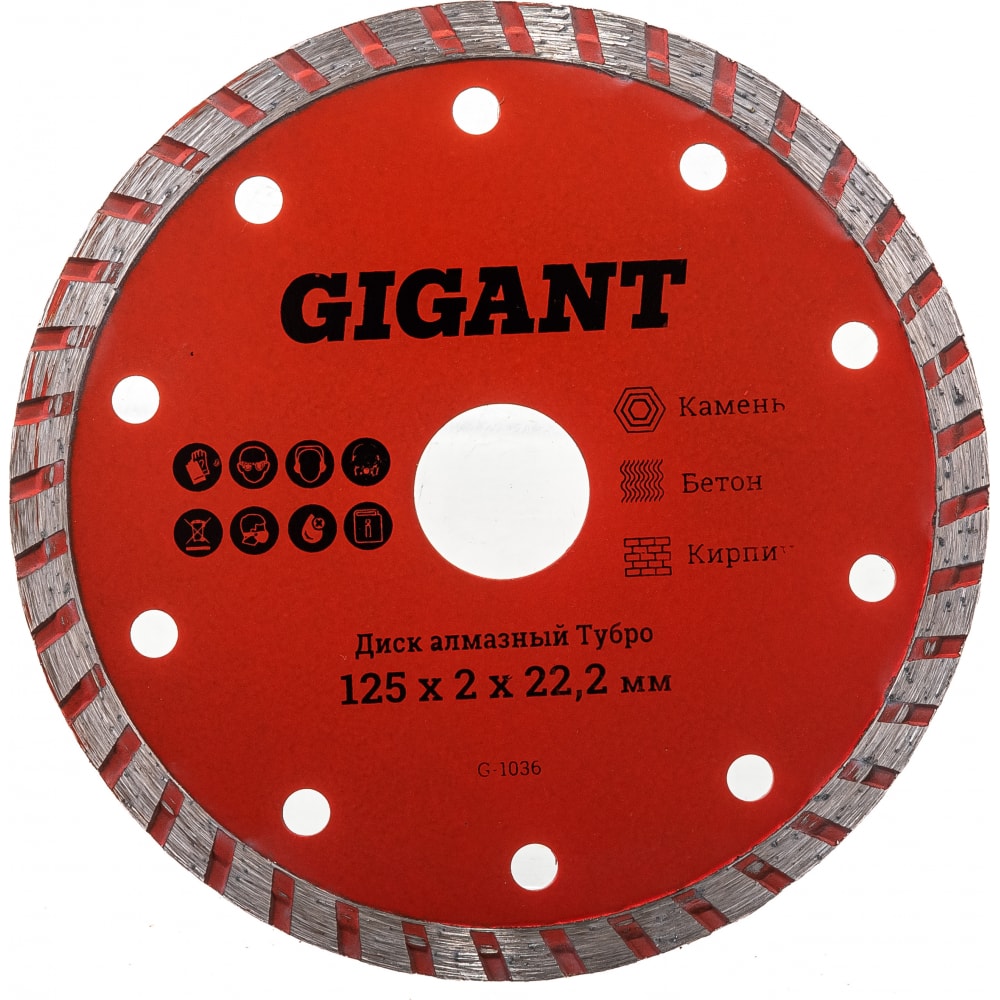Алмазный диск Gigant G-1036
