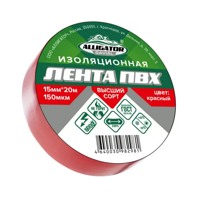 Изолента GAVIAL 00001211