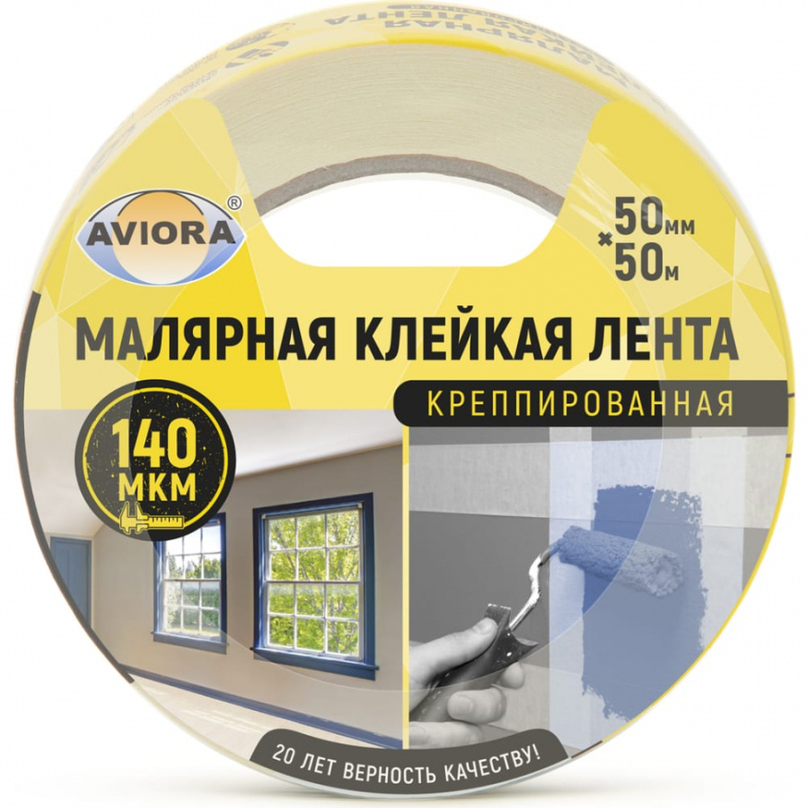 Креппированная клейкая бумажная малярная лента AVIORA 304-010