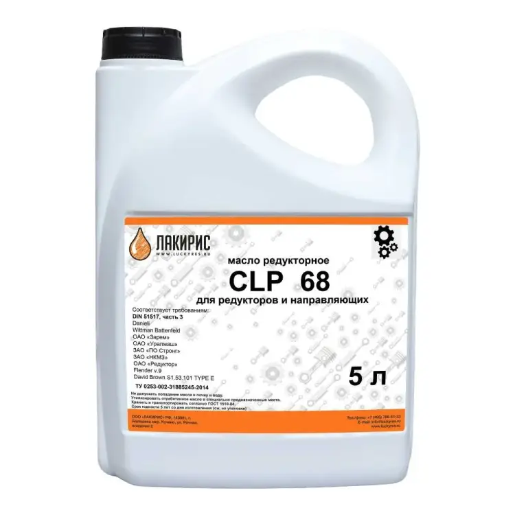 Редукторное масло Лакирис CLP 68 5 л 55564576