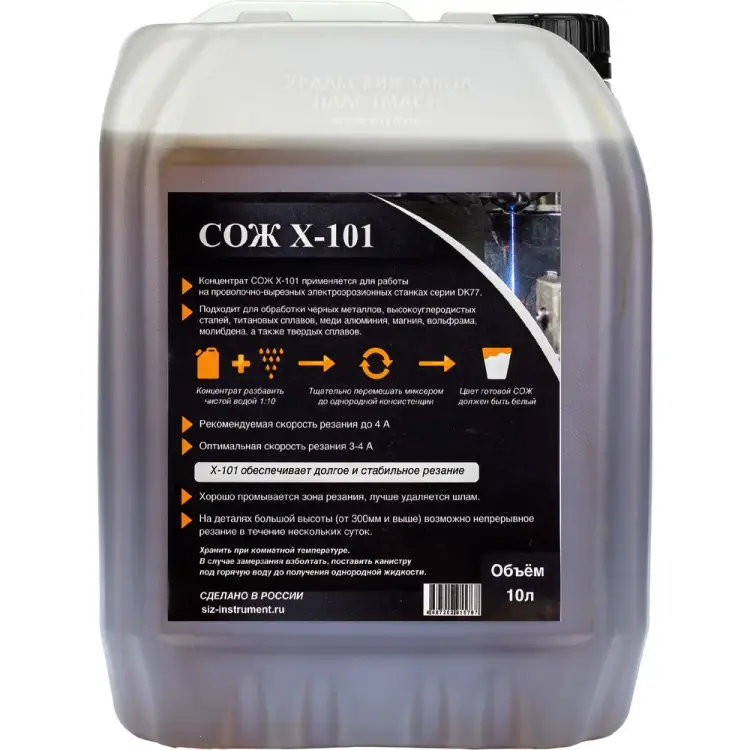 Концентрат сож для электроэрозионных станков А-Сервис DK77 Х-101