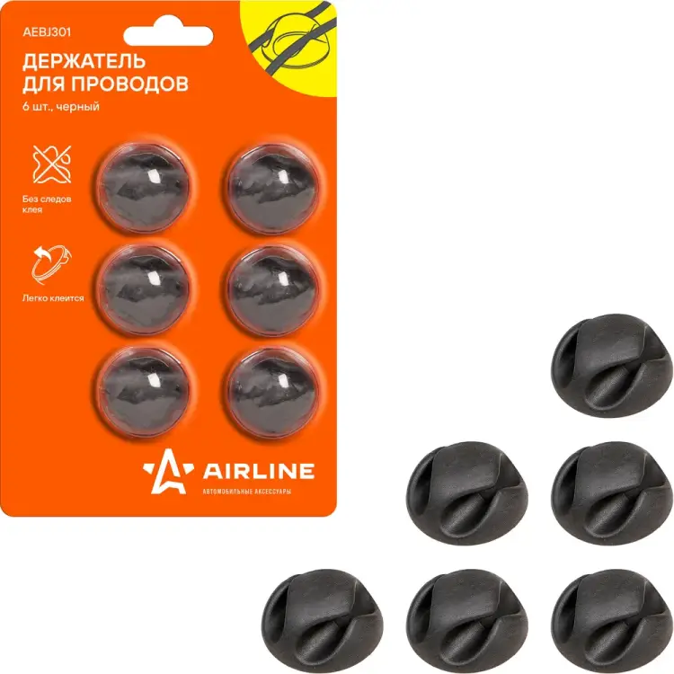 Держатель для 2 проводов Airline AEBJ301