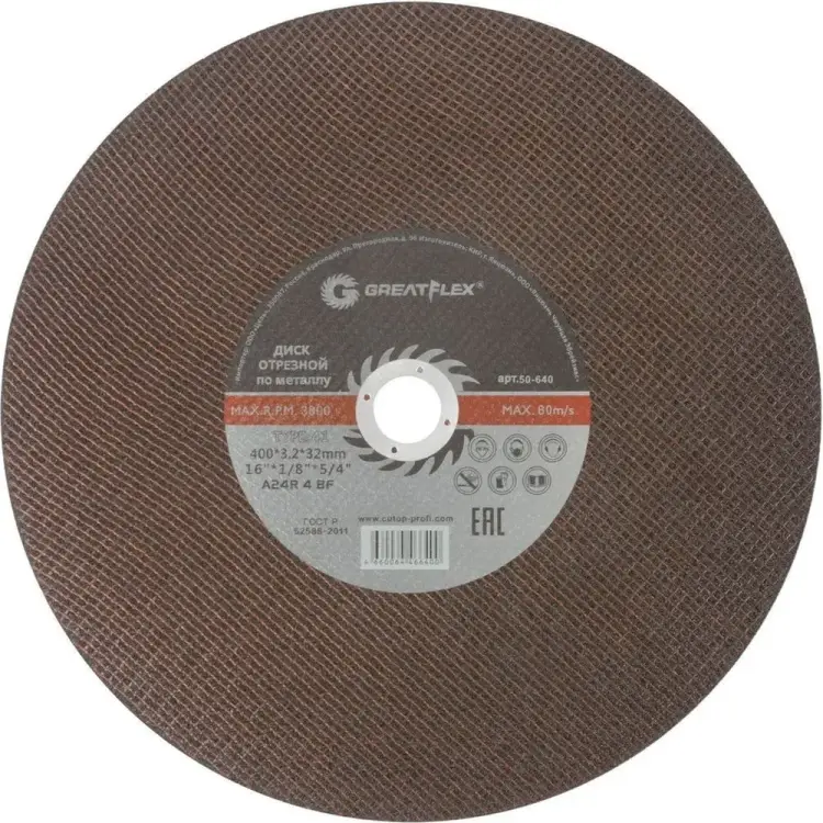 Диск отрезной по металлу Greatflex Master 50-640 Диск отрезной по металлу Greatflex Master 50-640