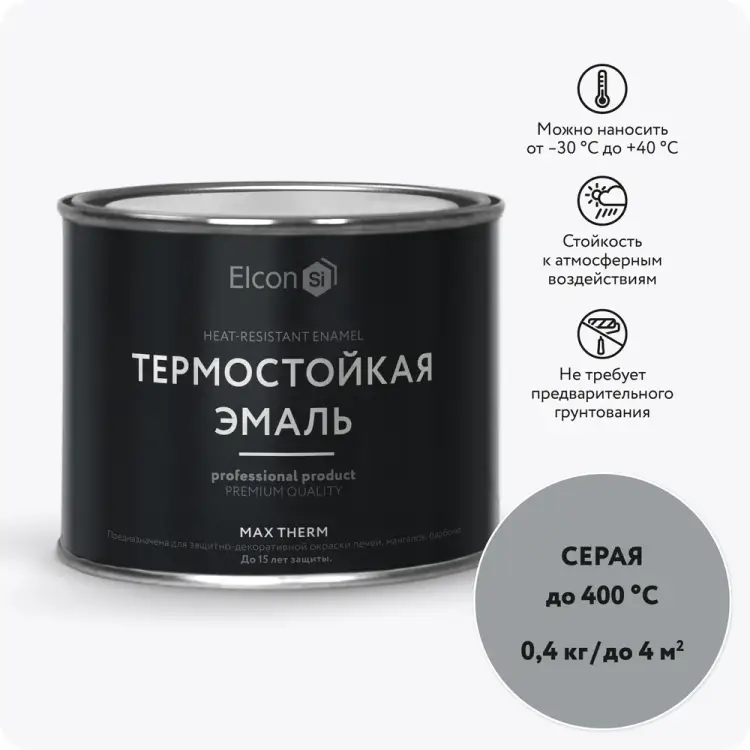 Термостойкая эмаль Elcon 00-00002916