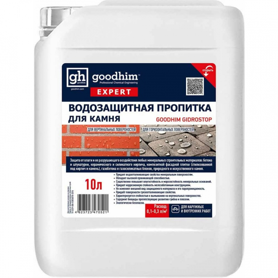 Водозащитная пропитка Goodhim GIDROSTOP