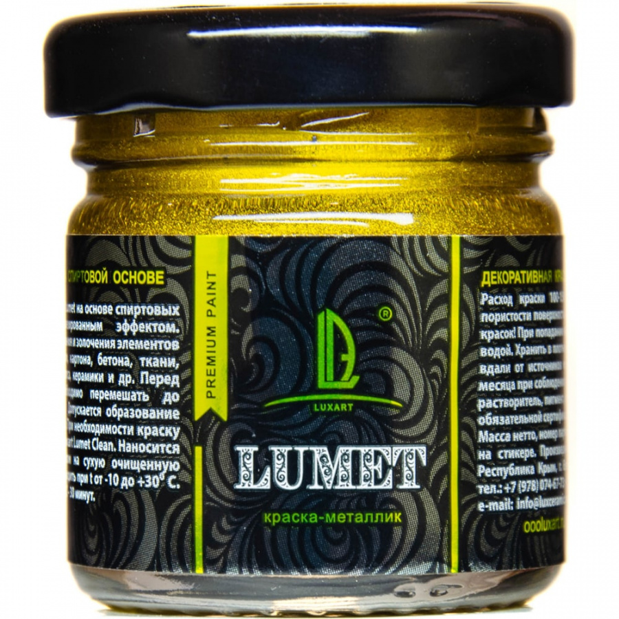 Спиртовая краска LUXART Lumet