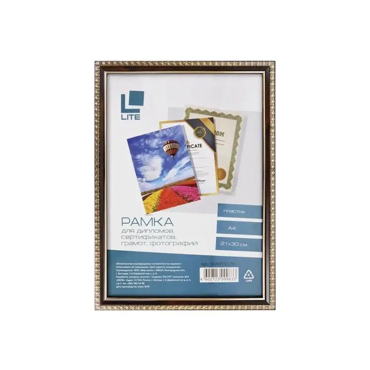 Фоторамка LITE RAMPOZ2/B