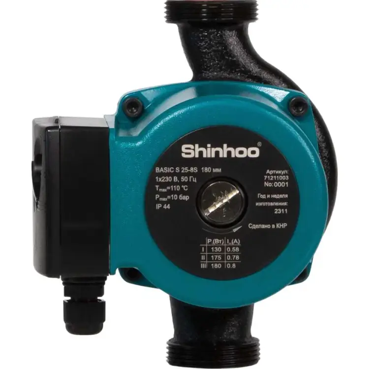Циркуляционный насос SHINHOO BASIC S 71211003