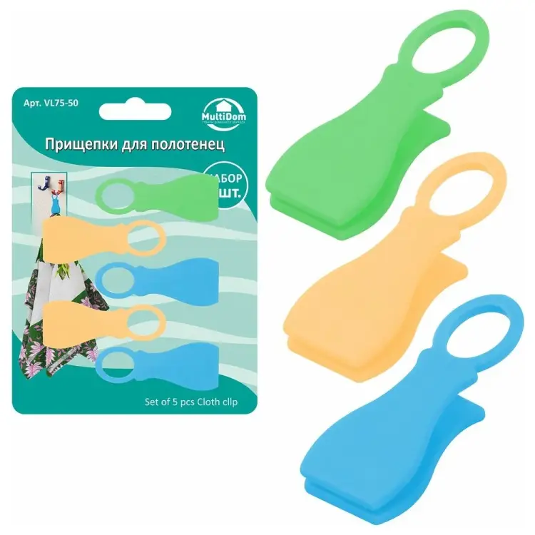 Прищепки для полотенец МУЛЬТИДОМ VL75-50