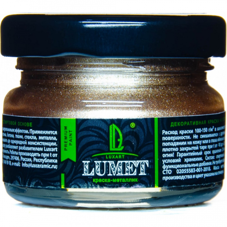 Спиртовая краска LUXART Lumet