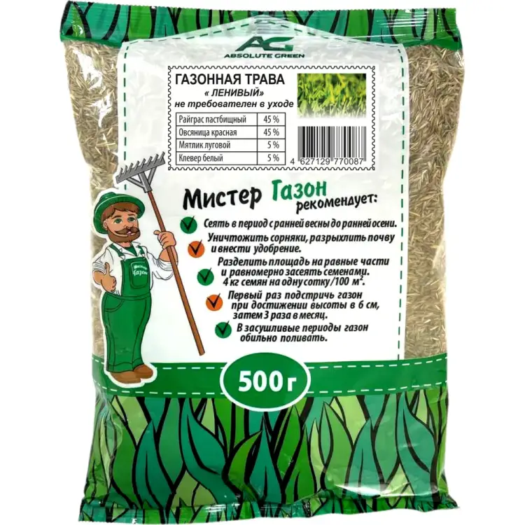 Газонная травосмесь ABSOLUTE GREEN Абсолют Ленивый 00000000470