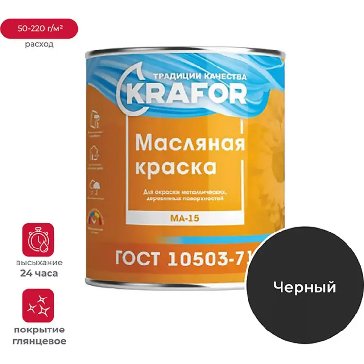 Масляная краска KRAFOR МА-15 26375 Масляная краска KRAFOR МА-15 26375
